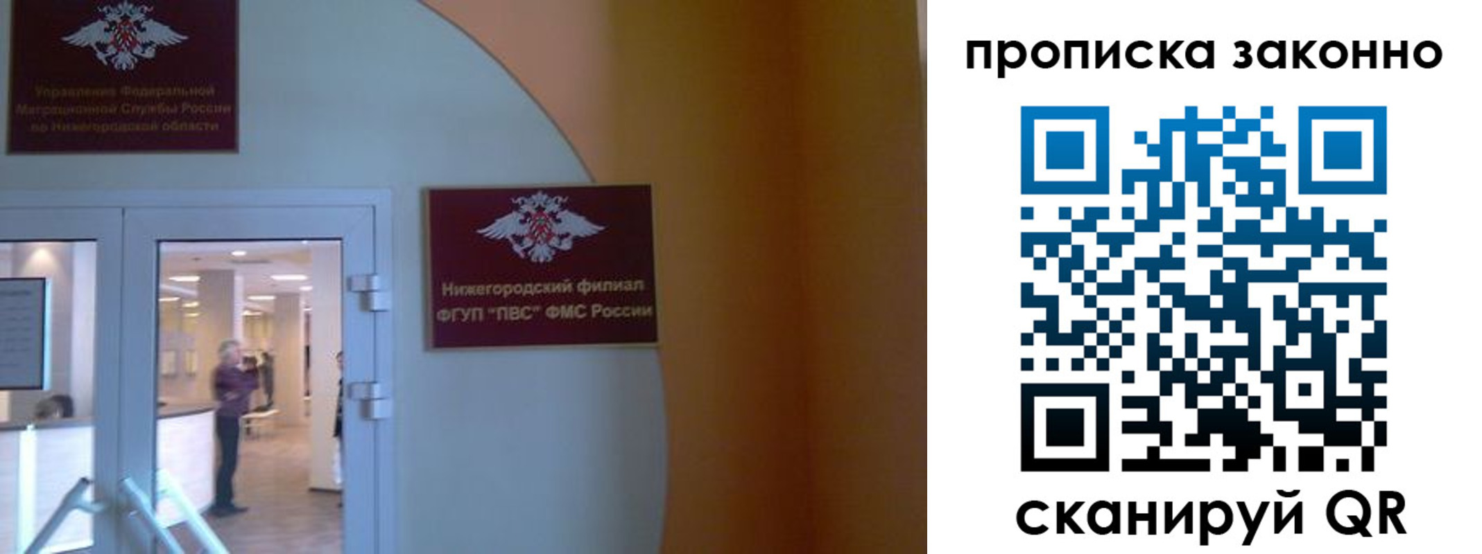 прописка от собственника в Кашине